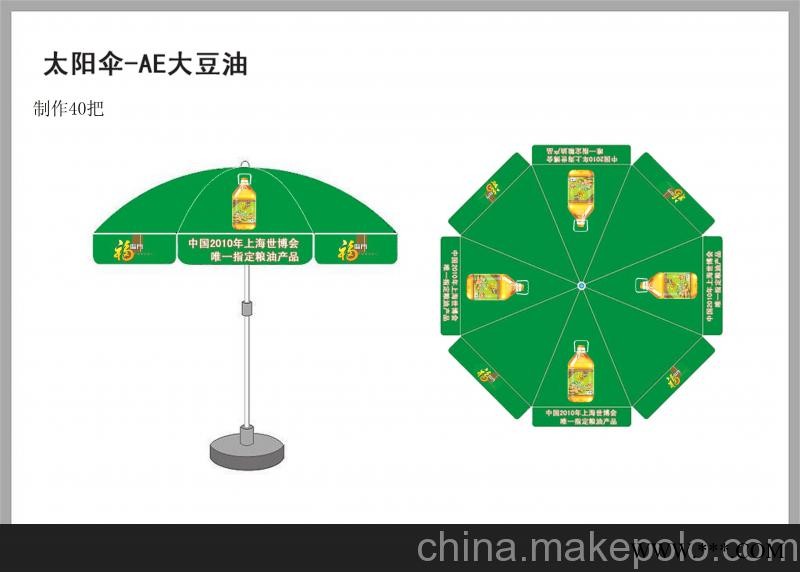 供应广告伞制作 广告伞生产商 广告伞供应商图2