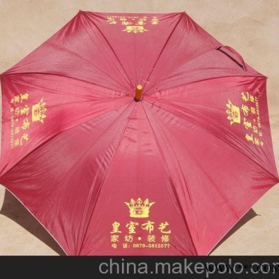 供应礼盾008云南太阳伞临沧广告伞厂价批发