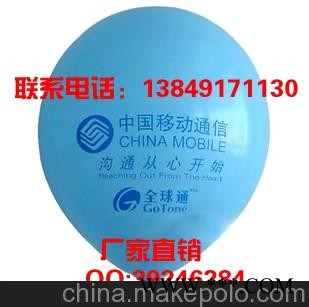订做广告气球 珠光气球 磨纱气球 心形气球