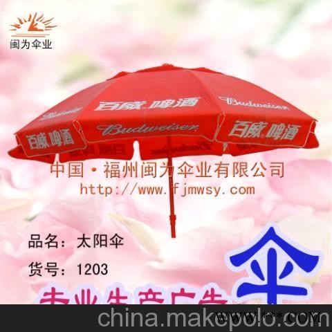 福州闽为福州广告伞 广告促销礼品伞图4