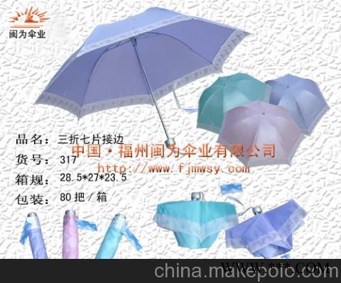 福州闽为福州广告伞 广告促销礼品伞图3