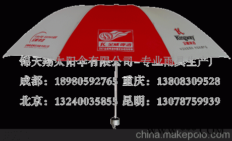 供应昆明广告伞，促销伞，礼品伞