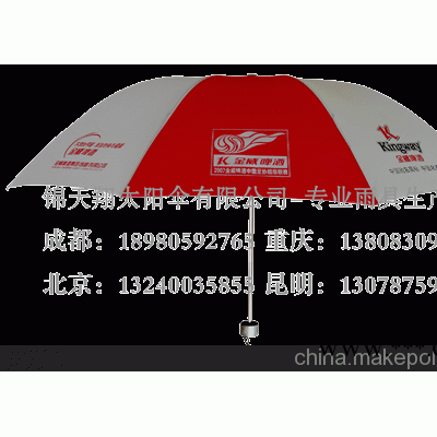 供应昆明广告伞，促销伞，礼品伞