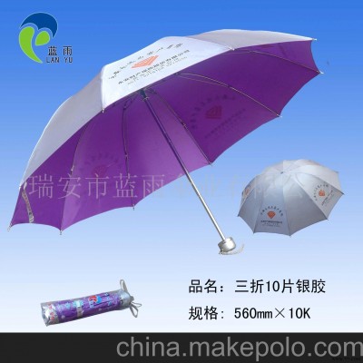 雨伞,广告伞