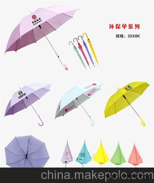 西安广告伞西安广告伞定做先广告伞促销图1