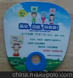 韶关印刷厂家  塑料广告扇 礼品广告扇定做