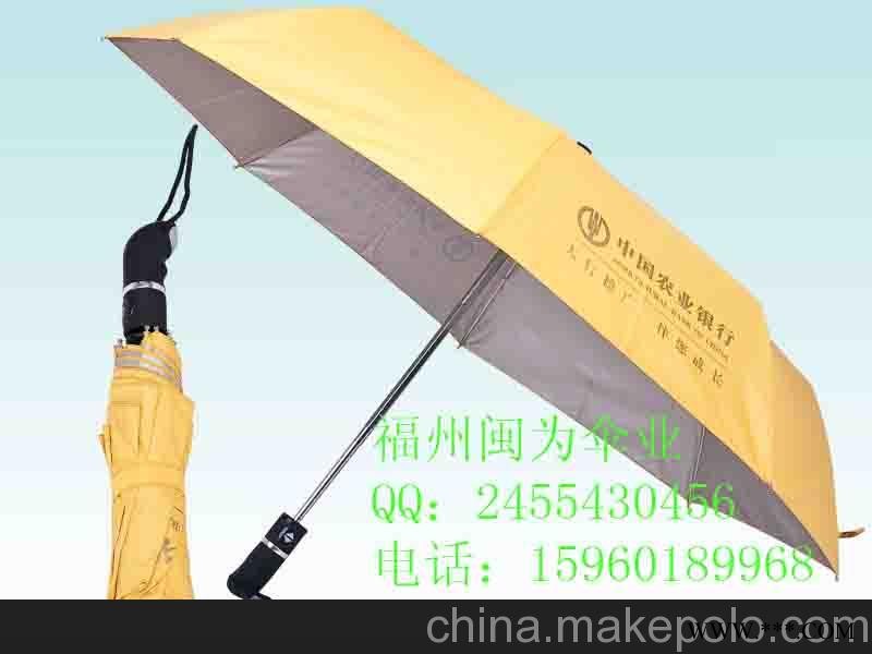 供应福州广告伞定制厂家图4