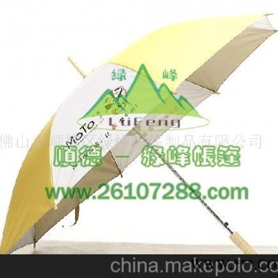 广告伞\太阳伞\雨伞\雨篷