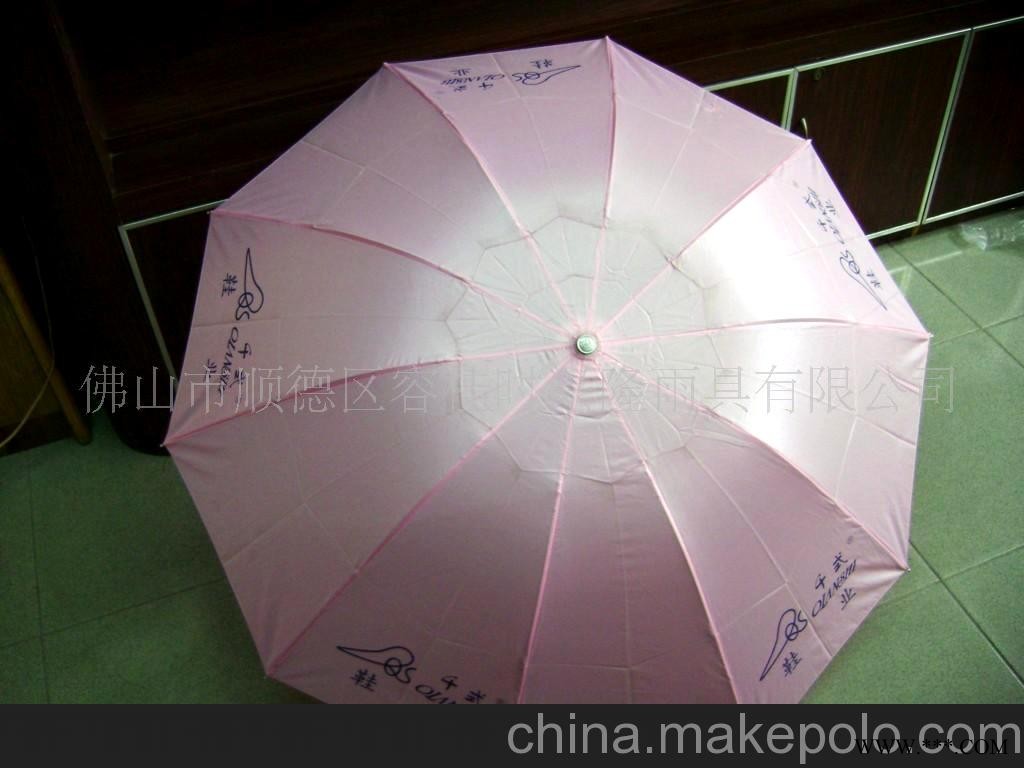 广告伞23X10K三折倒杆珠光布伞图1