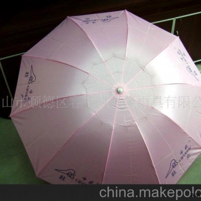 广告伞23X10K三折倒杆珠光布伞