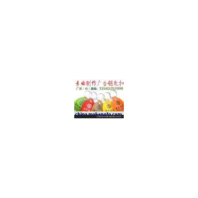 广告钥匙扣-青岛地区广告礼品