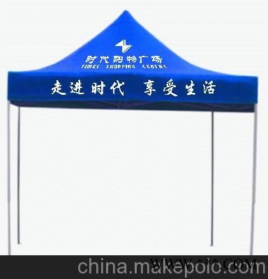 西安伞 西安广告伞 西安广告帐篷图1