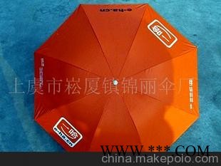 雨伞 广告伞 礼品伞 太阳伞 外贸伞