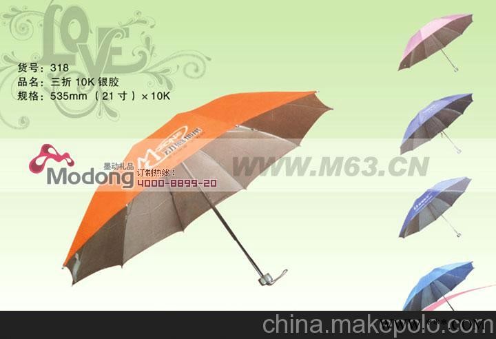 ggys159025 广州广告伞定做图3