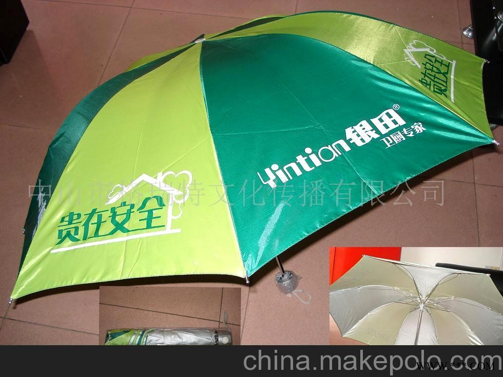 广告伞\太阳伞\雨伞\帐篷图1