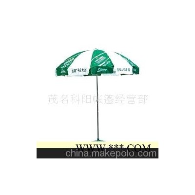 广告伞 太阳伞 广告礼品伞