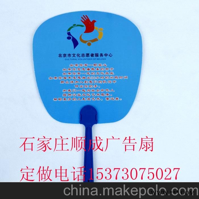 石家庄广告扇子 广告扇 广告塑料扇子 全国发货图2