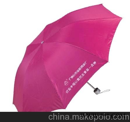 山东供应广告伞潍坊广告伞生产厂家图1