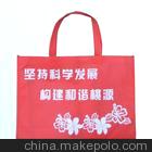 供应环保无纺布袋 北京无纺布袋 图图3