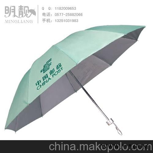 供应广告伞,邮政礼品伞,雨伞定制，加印LOGO,彩虹伞图1
