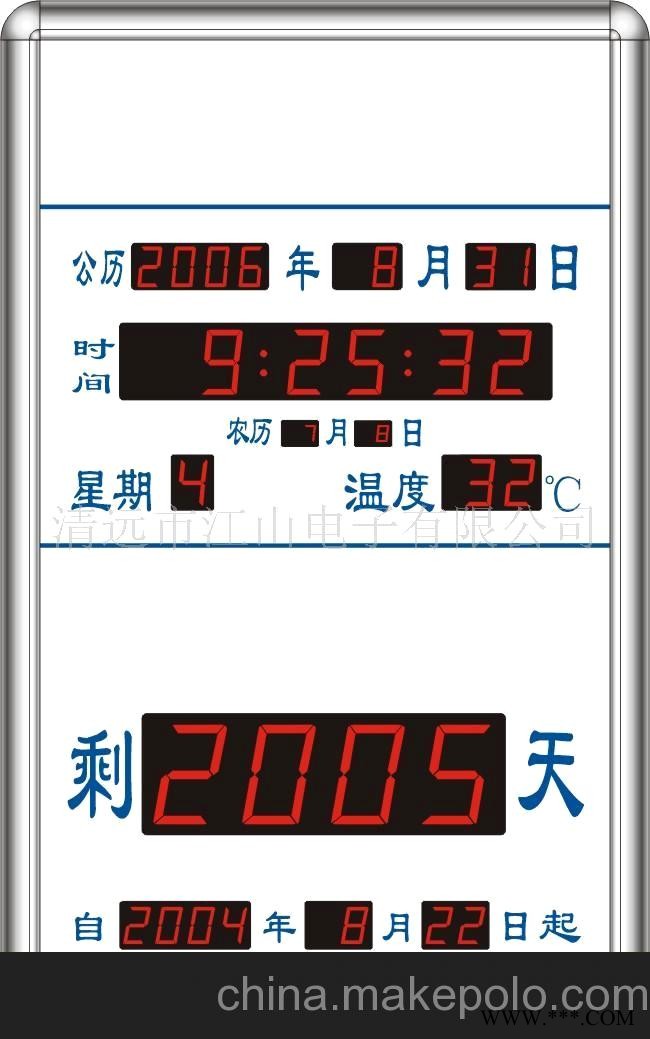 数码信息历、万年历、电子万年历、广告画挂历图1