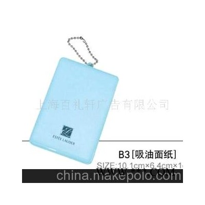 吸油面纸，吸油纸，美容用品，广告礼品
