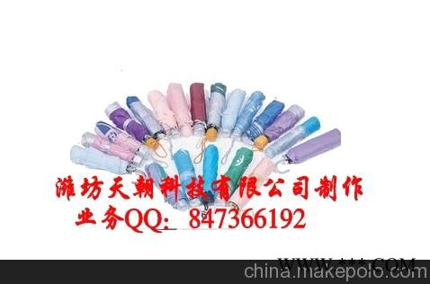 潍坊广告伞雨伞印字广告伞批发定做