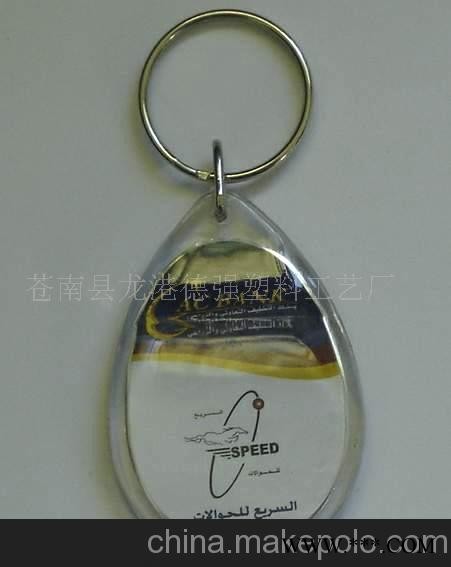 钥匙扣，塑料钥匙扣，广告礼品图1