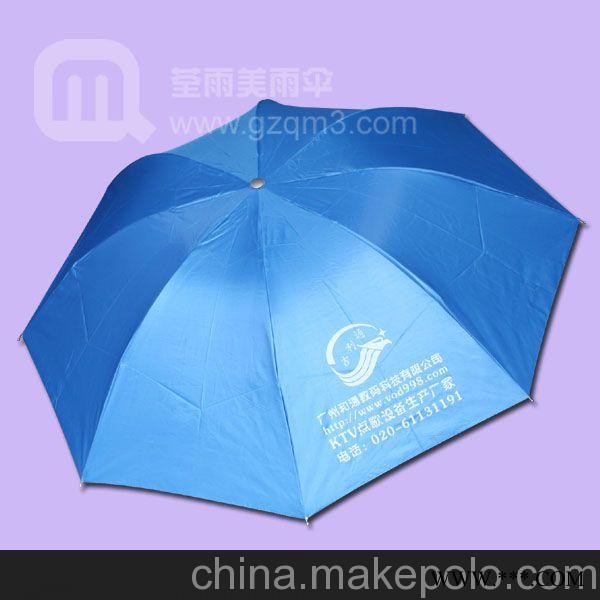 和通数码科技公司 广告伞图2