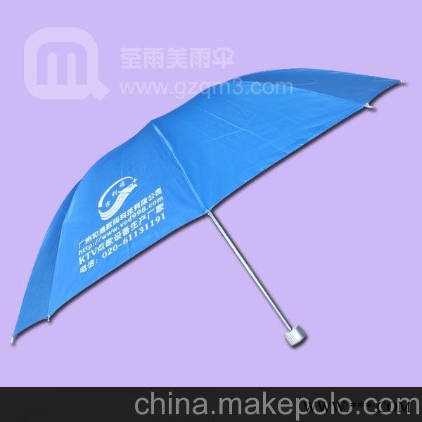 和通数码科技公司 广告伞图1