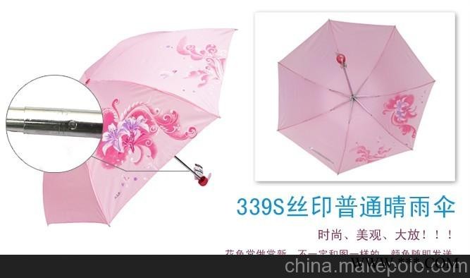供应0800房地产广告促销品 广告伞