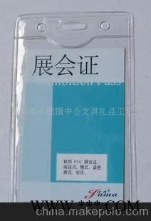 证件套，广告礼品图1