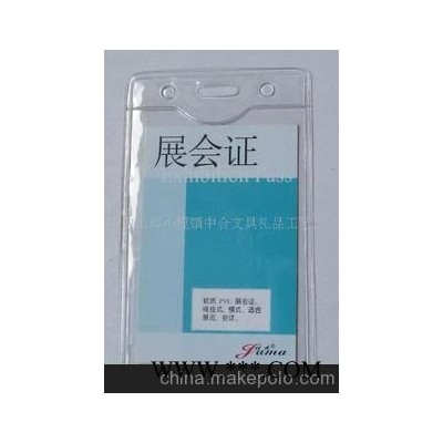 证件套，广告礼品