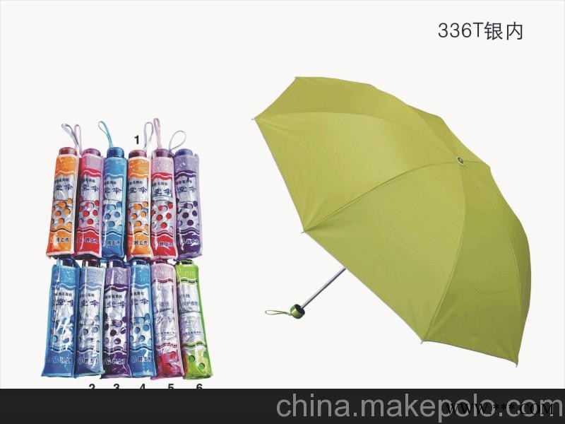 西安礼品，西安广告促销礼品，西安礼品批发 大广告伞定做图2