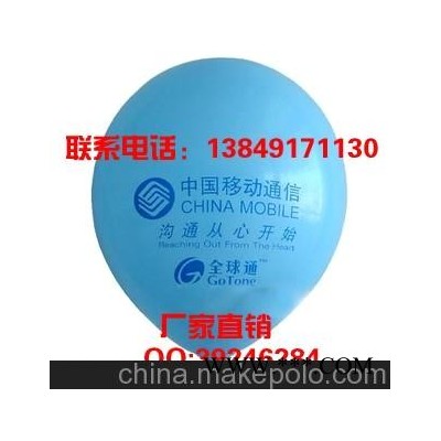 河南供应气球订做广告气球印字气球乳胶气球 珠光气球 磨砂气球