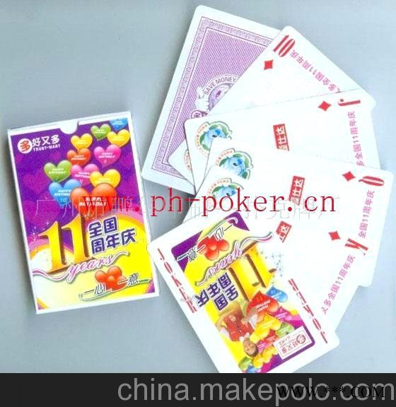 扑克，广告扑克，好又多广告扑克