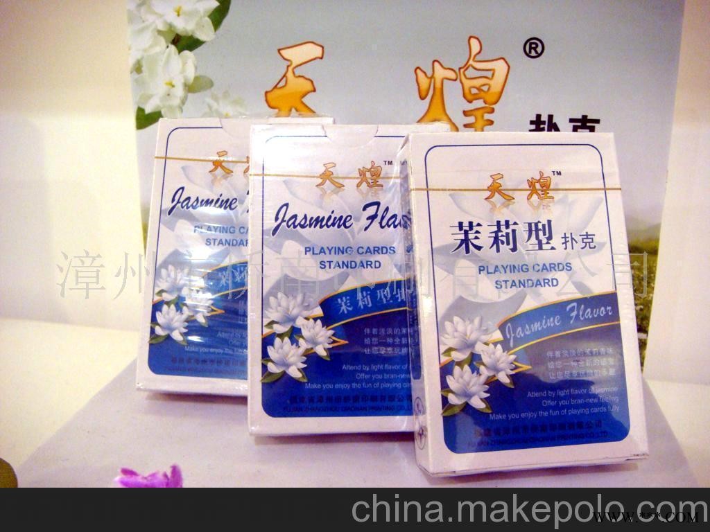 香型扑克,广告扑克,外贸扑克