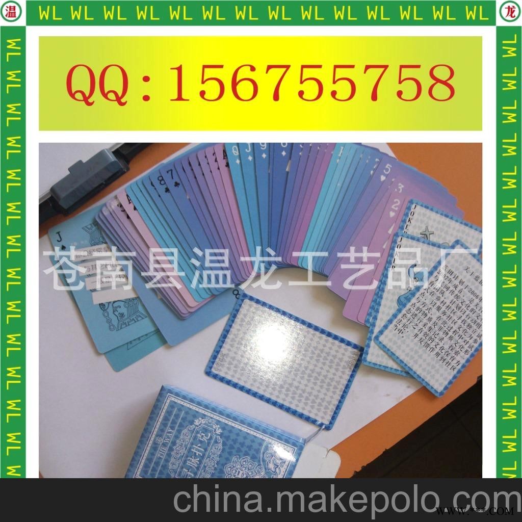 专业供应创意扑克 广告扑克批发图6