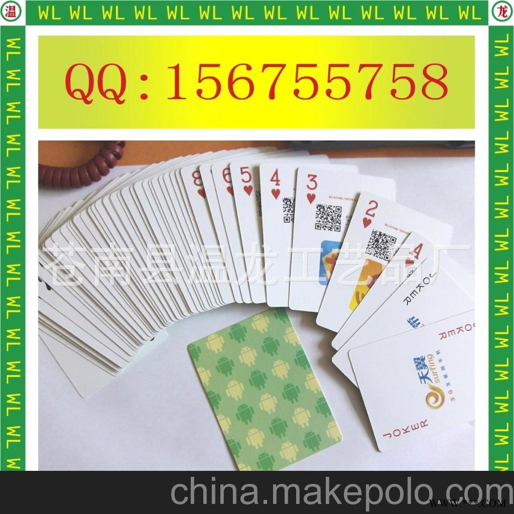 专业供应创意扑克 广告扑克批发图5