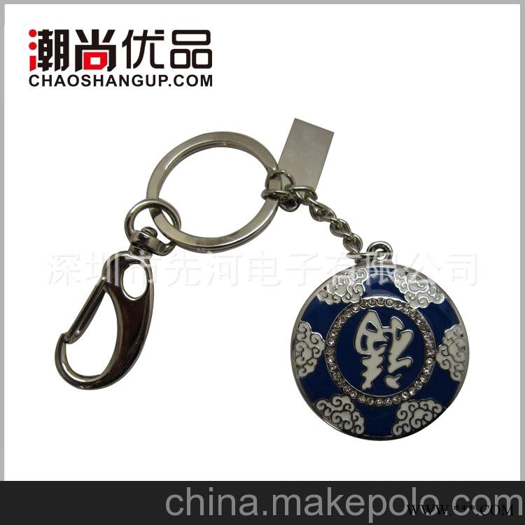 水钻钥匙扣U盘 福字U盘 广告U盘 东芝芯片图5