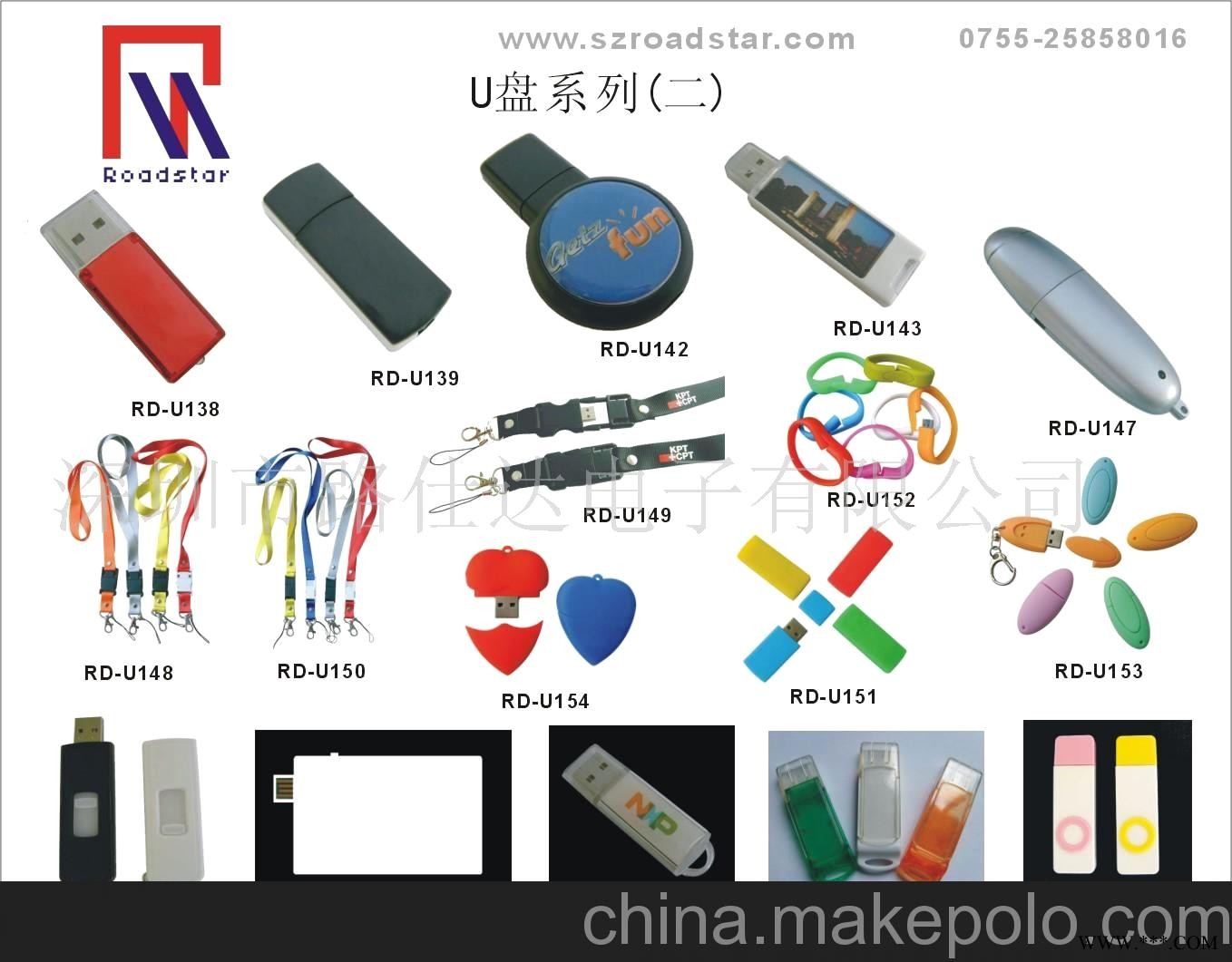 盘 广告U盘 礼品U盘 U盘笔图1