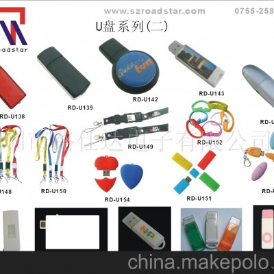 盘 广告U盘 礼品U盘 U盘笔