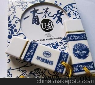 青花瓷U盘、订制U盘、礼品U盘、广告U盘图1