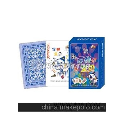 山东麒麟扑克.广告扑克
