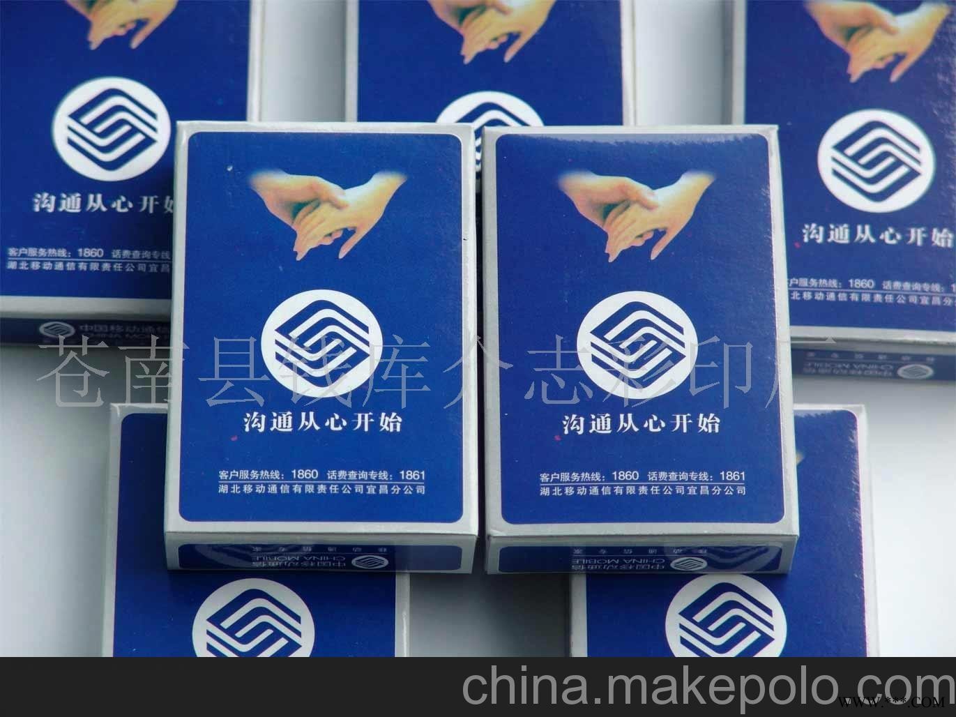 专版移动广告扑克