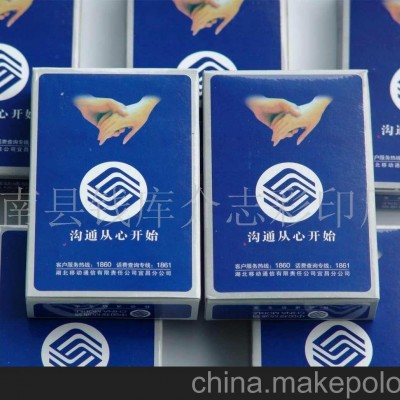 专版移动广告扑克