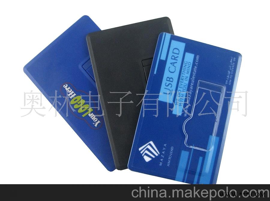 供应超溥卡片U盘/名片U盘/礼品U盘/广告U盘图3