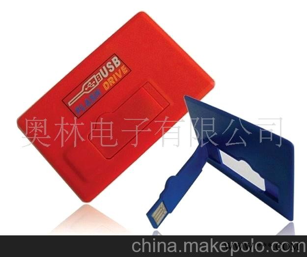 供应超溥卡片U盘/名片U盘/礼品U盘/广告U盘图1