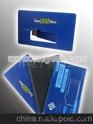 供应超溥卡片U盘/名片U盘/礼品U盘/广告U盘图2