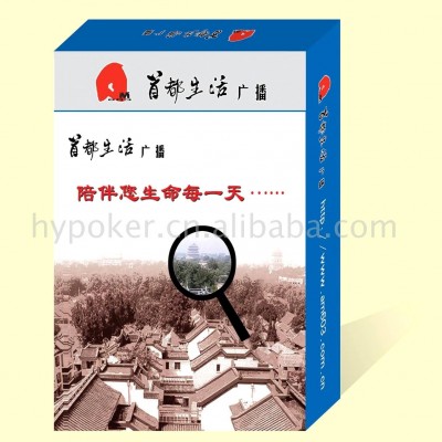 首都生活广告扑克